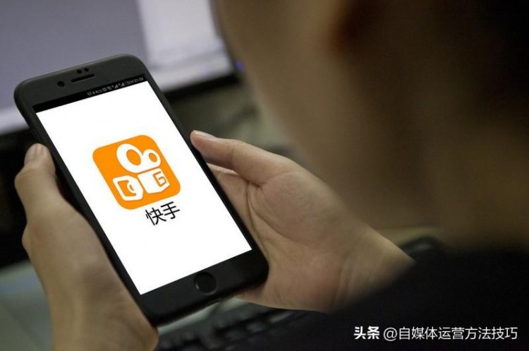 快手新号前期怎么操作？怎样增粉？