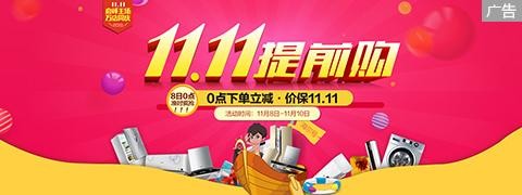 电商晚报11.8：支付宝出现在高端单身交友圈