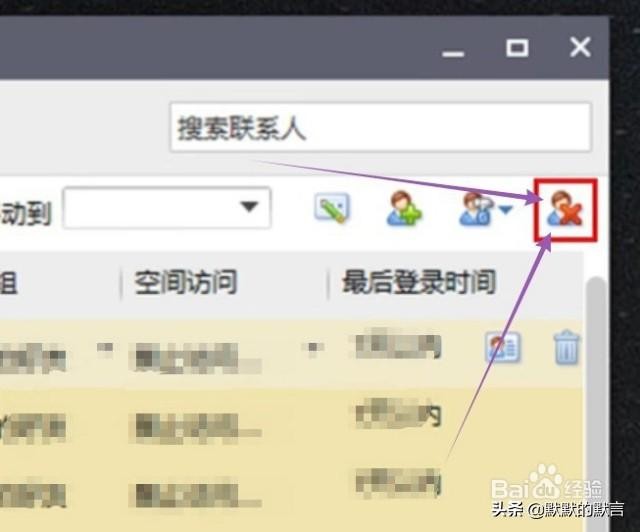 QQ好友太多怎么批量快速的删除