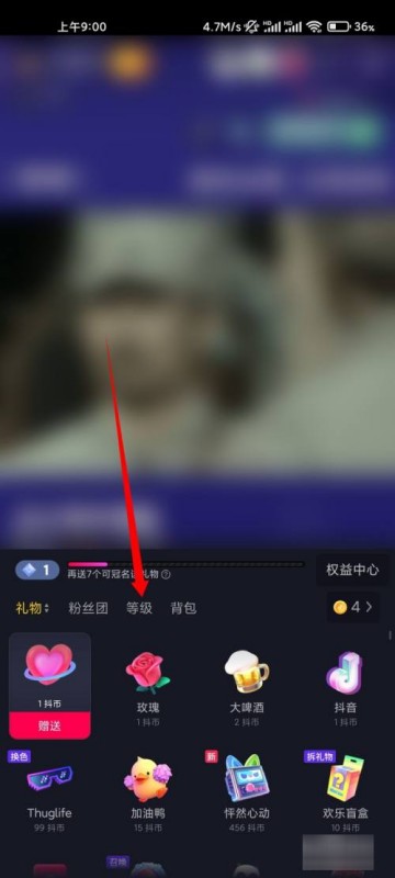 抖音等级消费表