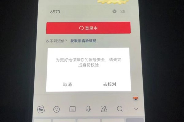 抖音员工号怎么认证？