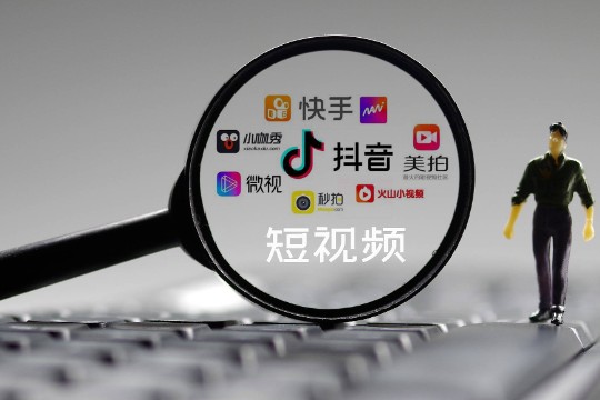 短视频代运营公司可靠吗?