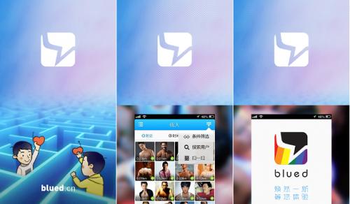 blued国际版什么才能在国内登录？