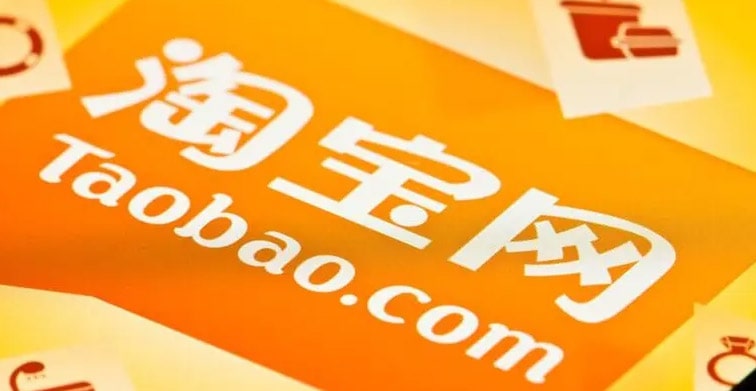 航海王燃烧意志淘宝买号安全吗？